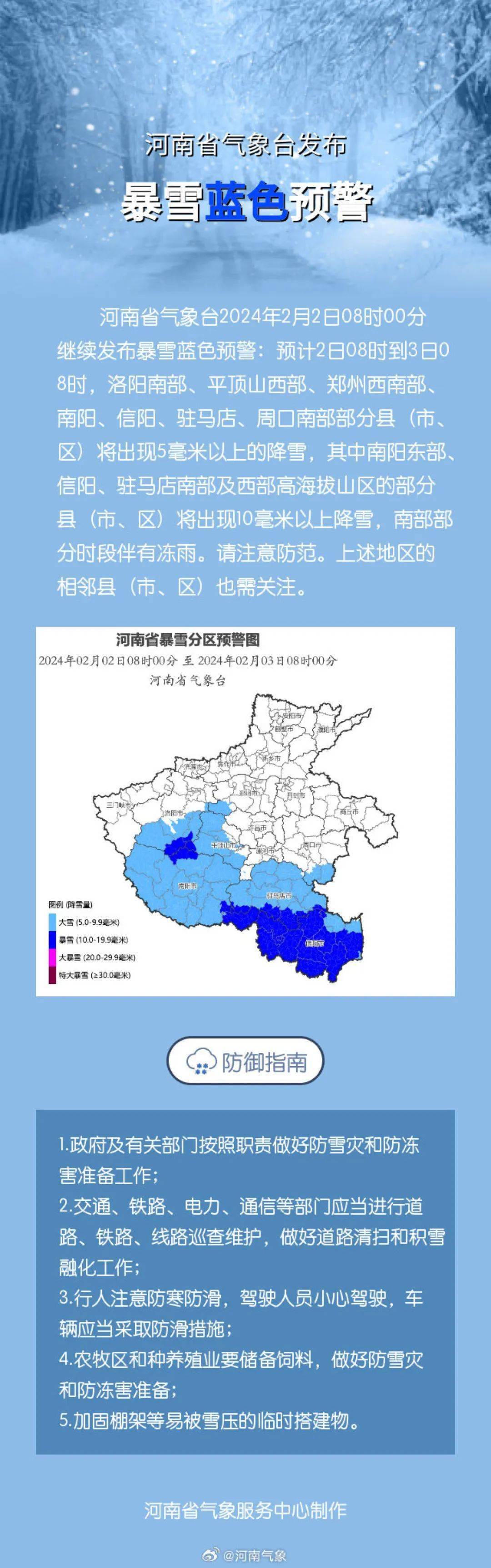 京港澳高速:临颍站-何家冲站;大广高速:扶沟崔桥站-新县站;宁洛高速
