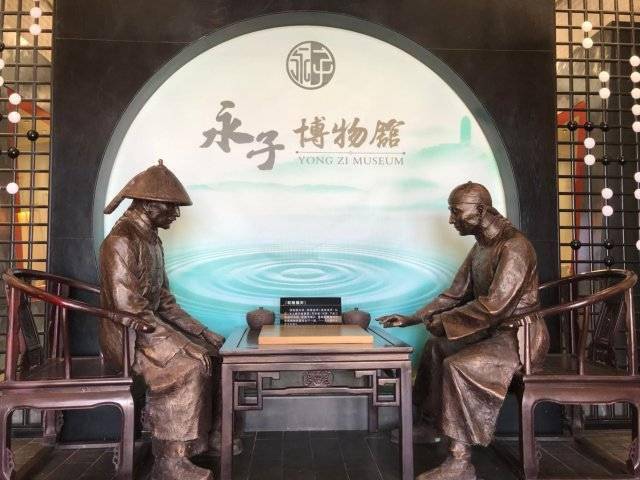 保山永子棋院图片