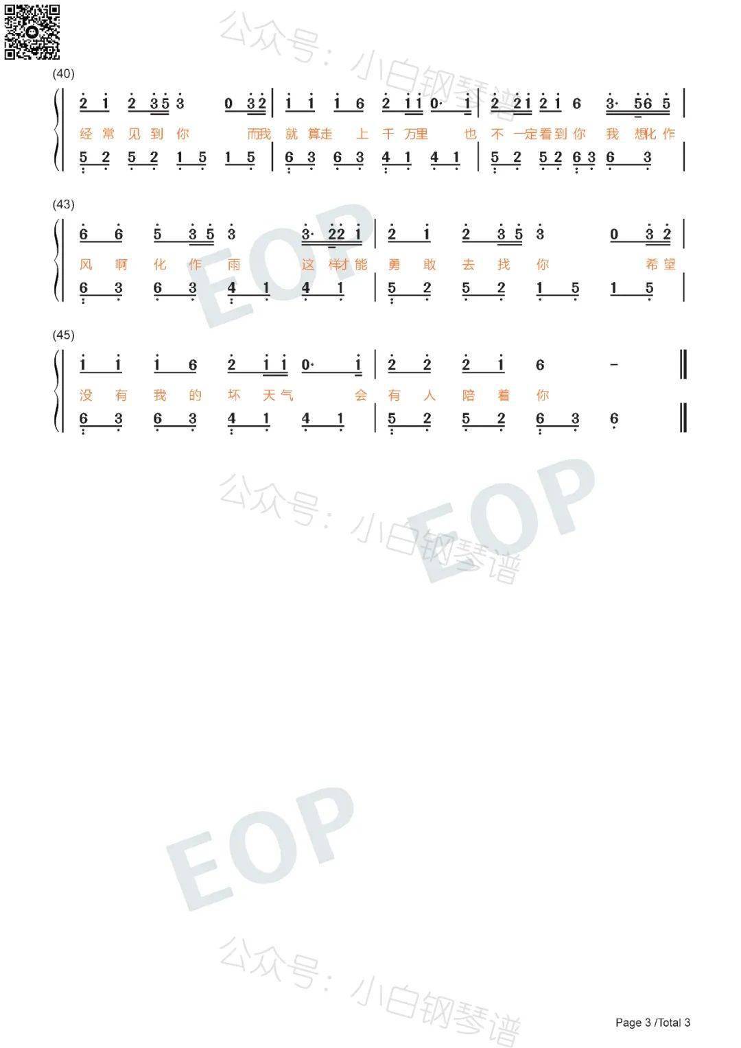 这样才能勇敢去找你 - 怪阿姨(含简谱)_世界_子格_音频