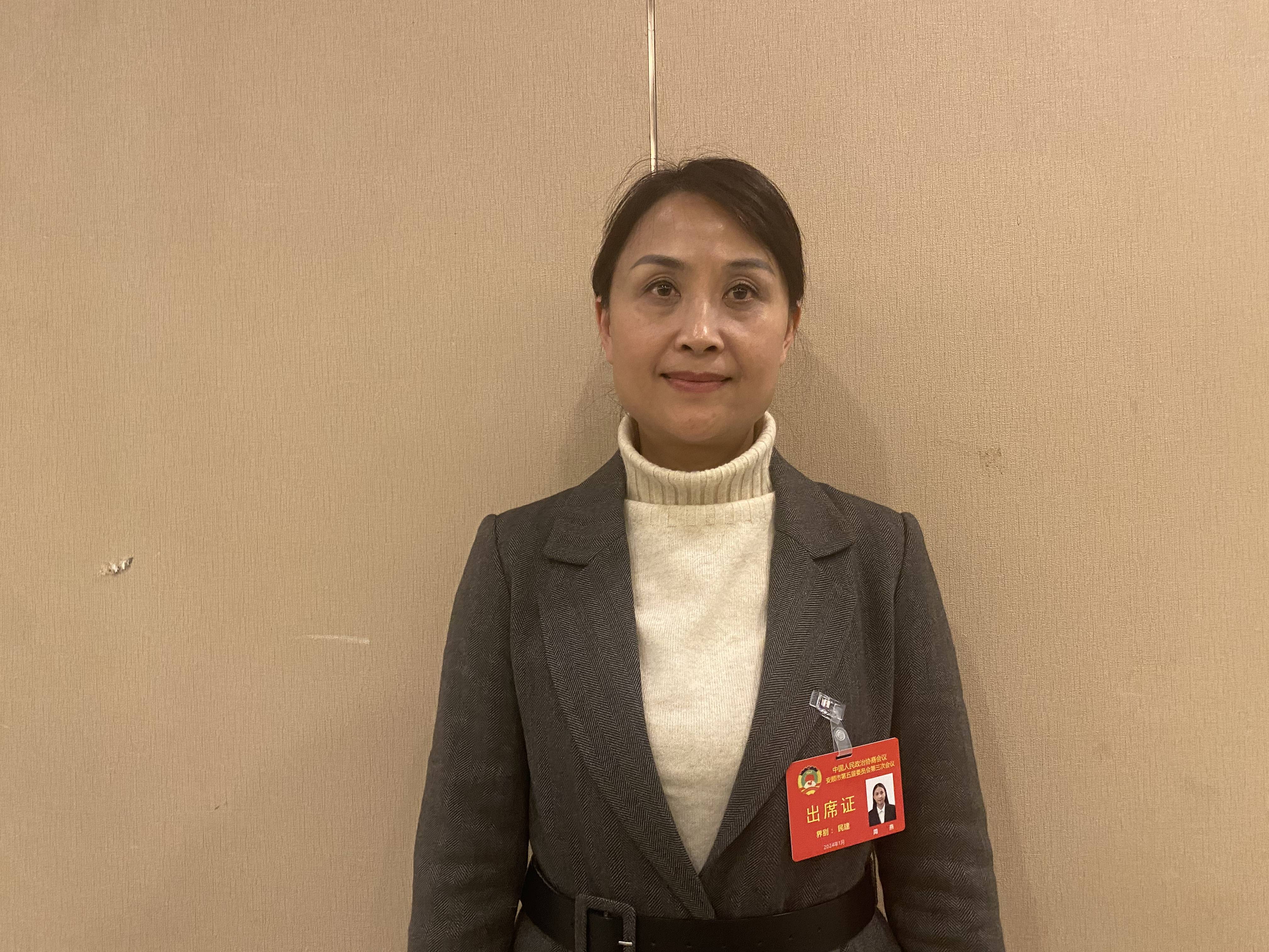 【两会会客厅】政协委员周燕:为安顺发展贡献民建力量_工作_表彰_信息