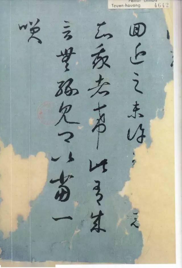 釋文_草書_摹本