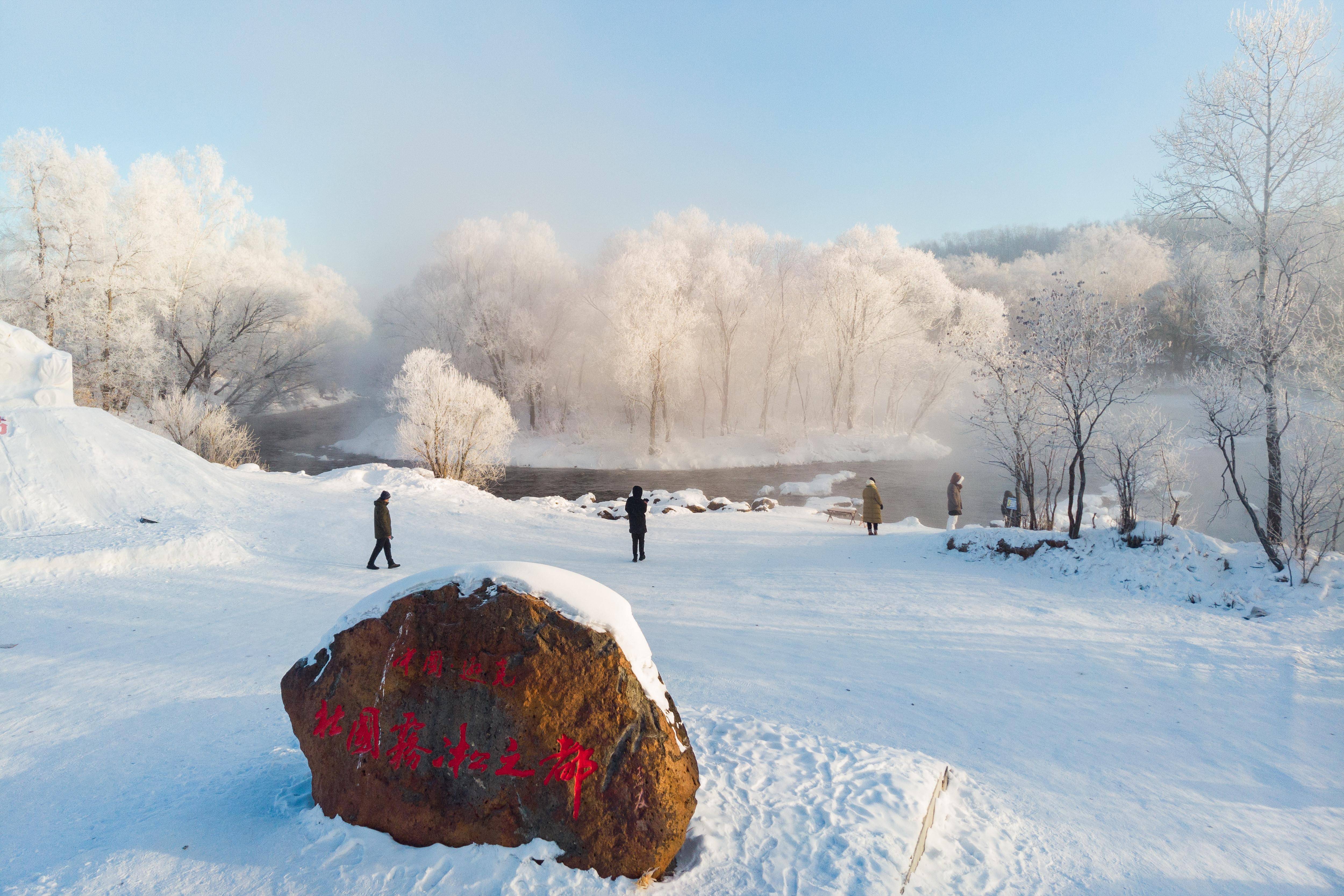 冰雪旅游助推东北乡村振兴