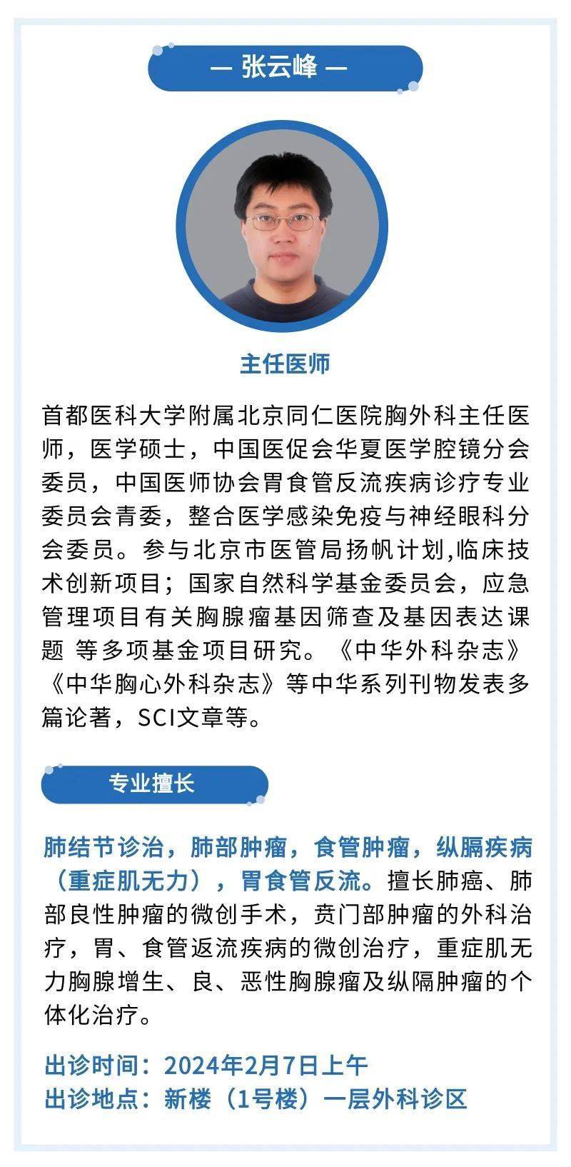 同仁医院全天名医黄牛挂号同仁医院全天名医黄牛挂号多少钱