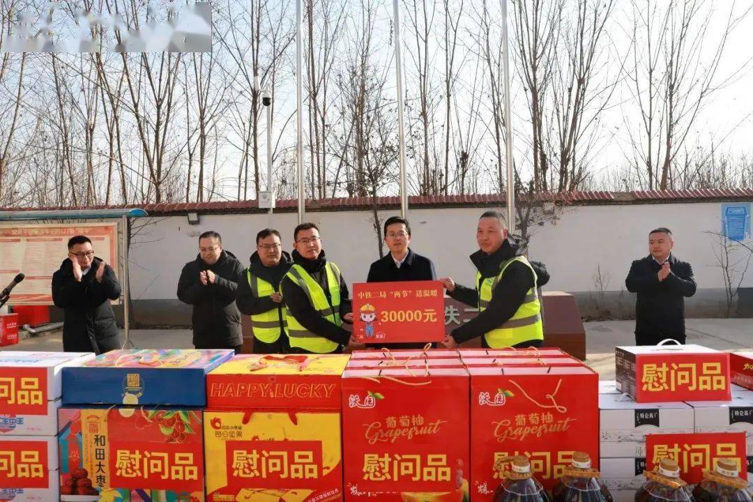 情暖冬日 幸福二局 | 中铁二局班子成员及高管广泛年"