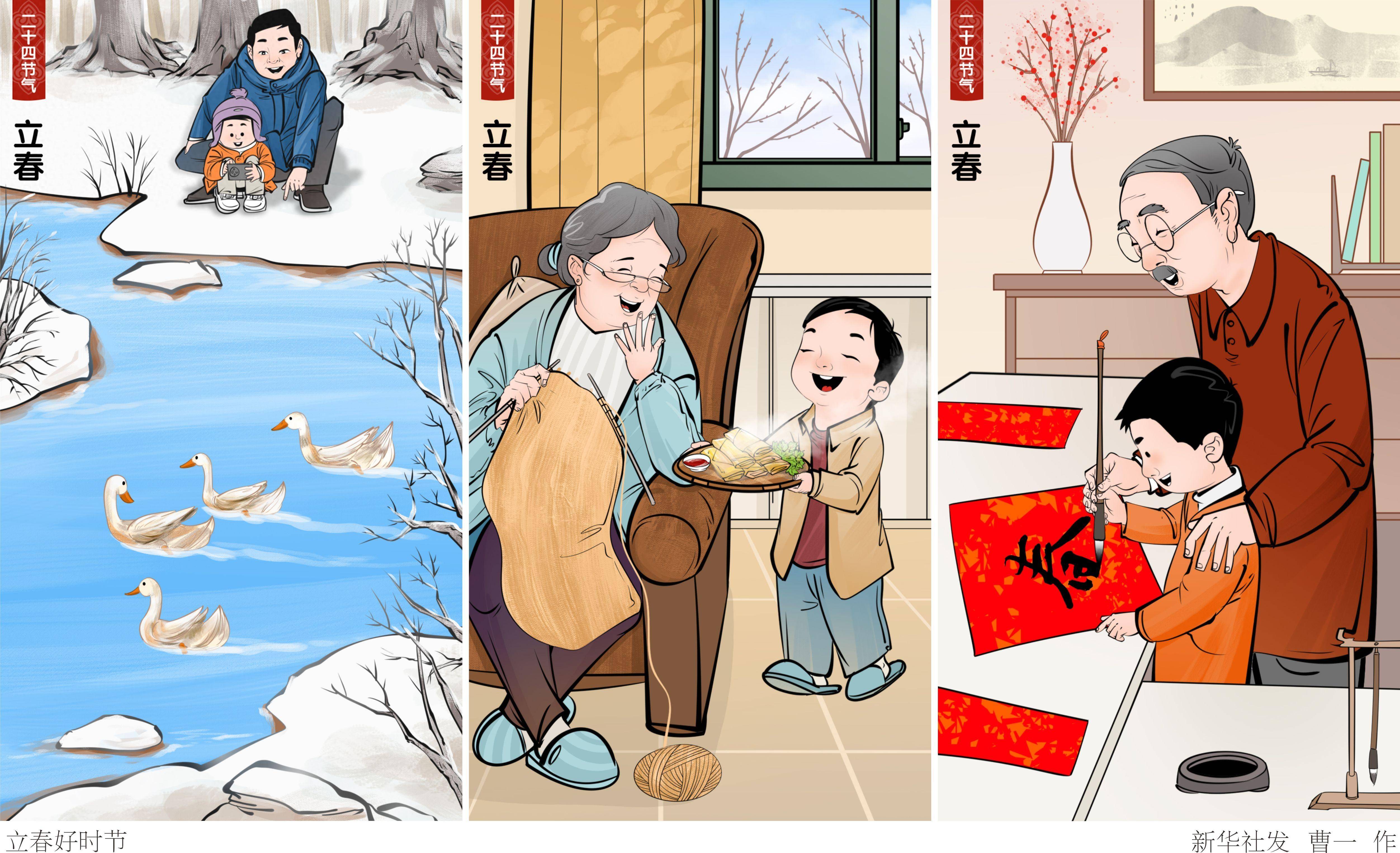 (图表·插画)二十四节气·立春丨立春好时节(横版)_新华社_春意_阡陌