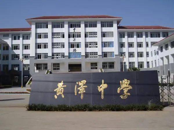 代言中量大·感恩母校行 | 遇见黄泽中学_宣传_大学_生活