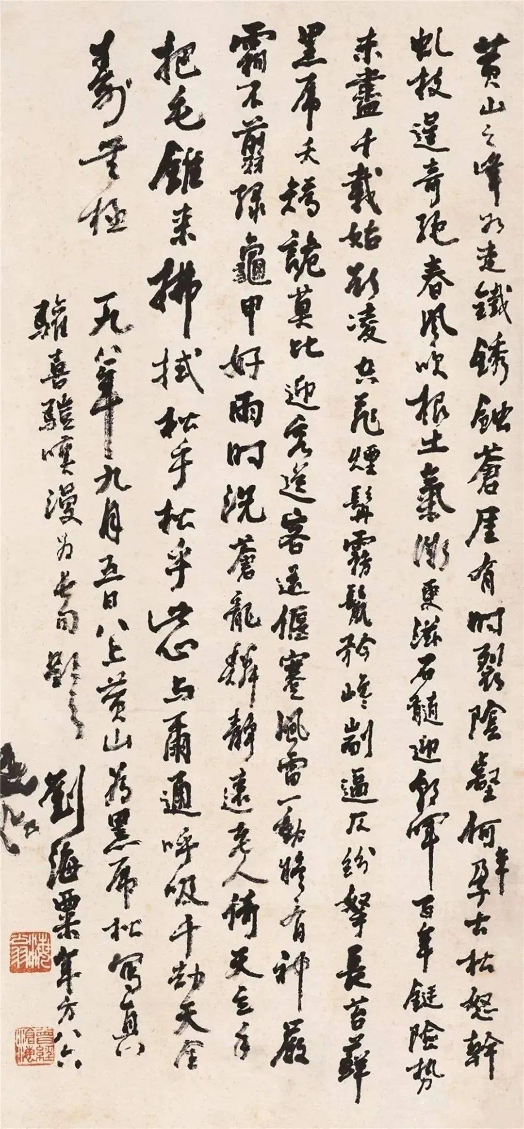 于明诠 | 刘海粟属不属于"画家字"?_书法_绘画_行书