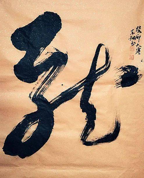 『协会动态』贺新春"龙年写龙"平凉市书法网络展_来源_张健强_覃德文