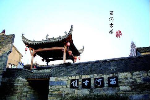 西河古镇位于宣城,南陵,芜湖三地交界处,距今已有600多年悠久历史.