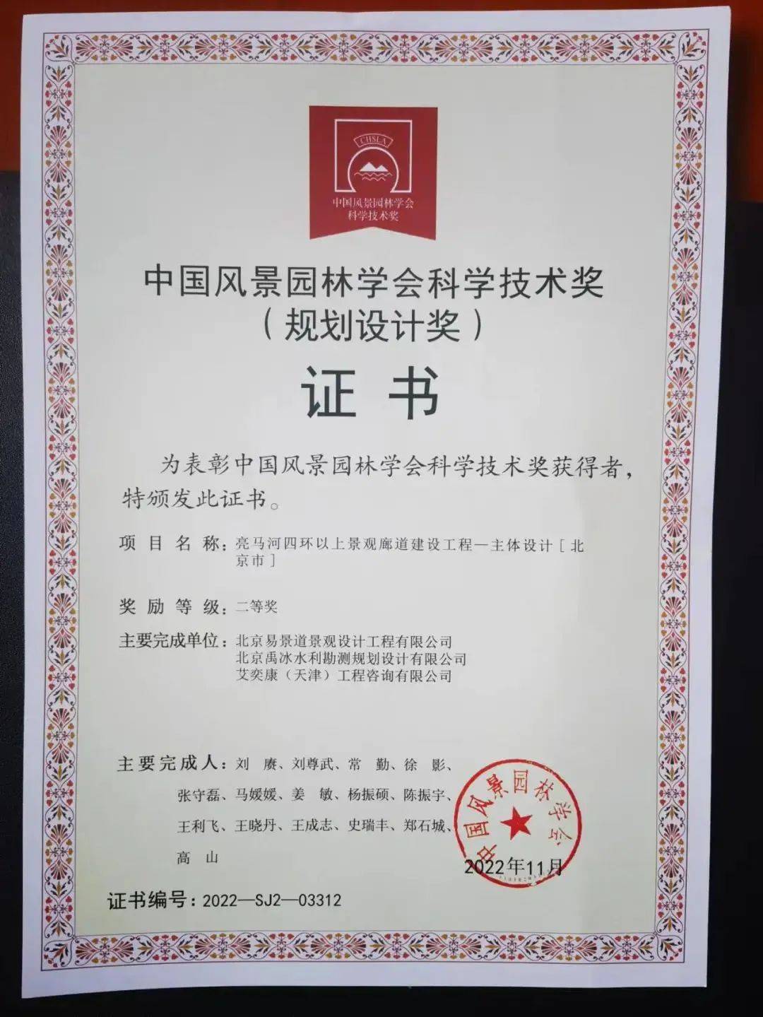 水务局2人入选第一届"朝阳群众"公益年会暨优秀榜样_河道_建设_田亚洲