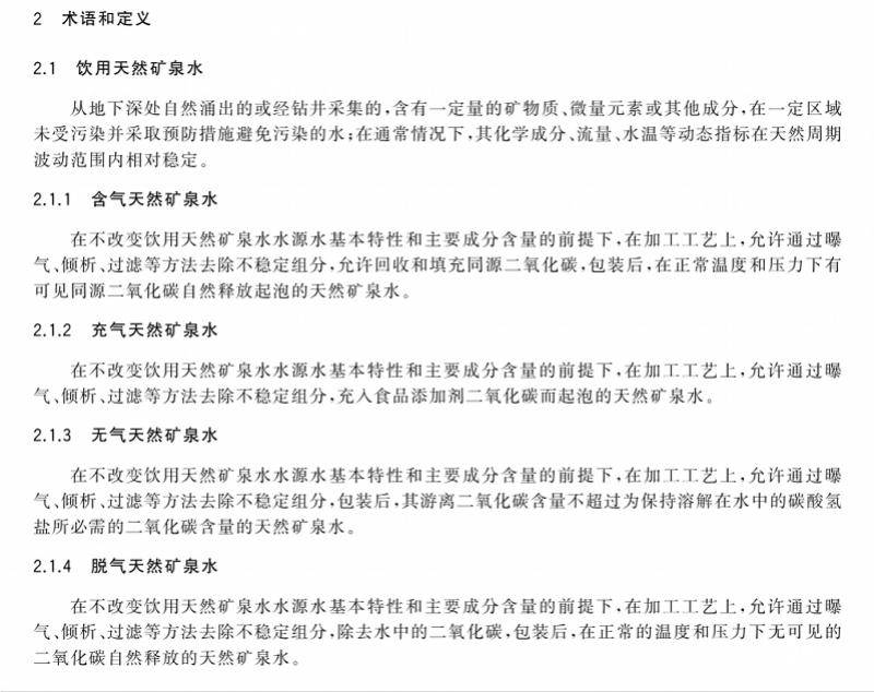旗下高端水品牌普娜曾被检出亚硝酸盐超标_法国_处理_相关