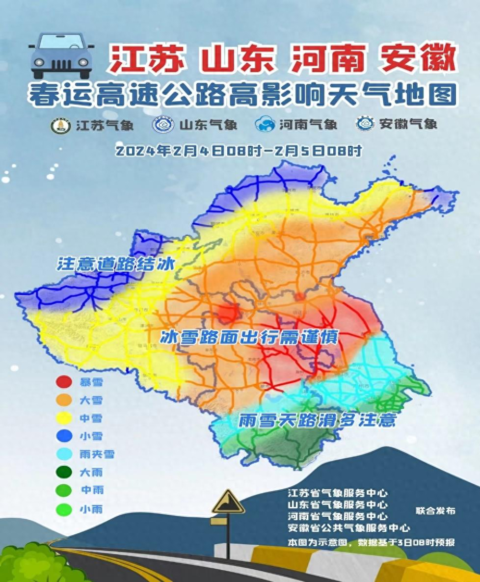 發佈暴雪,道路結冰,低溫等預警信號761條,生效中的有130條,其中固始(7