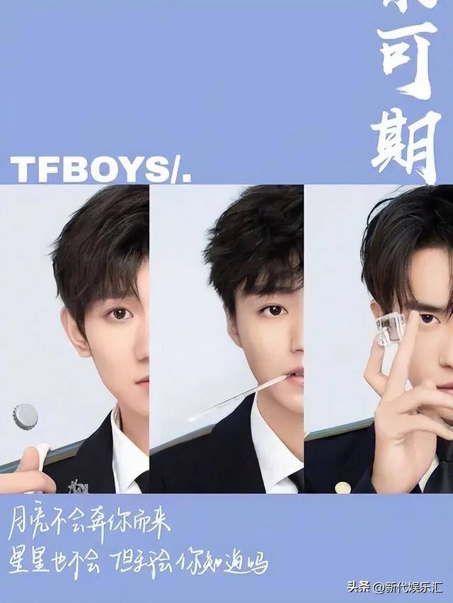 TFboys全称图片