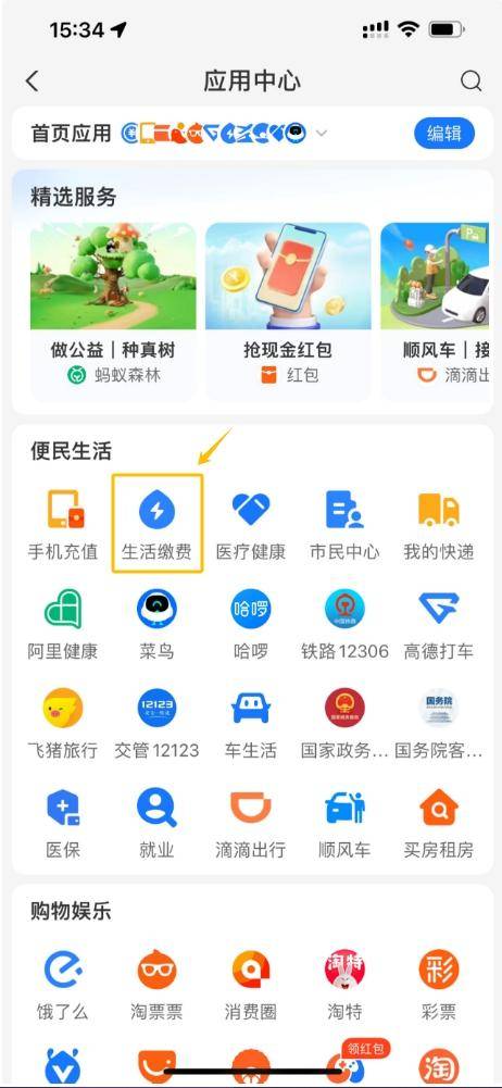 电话机续费怎么续费(电话机续费怎么续费的)