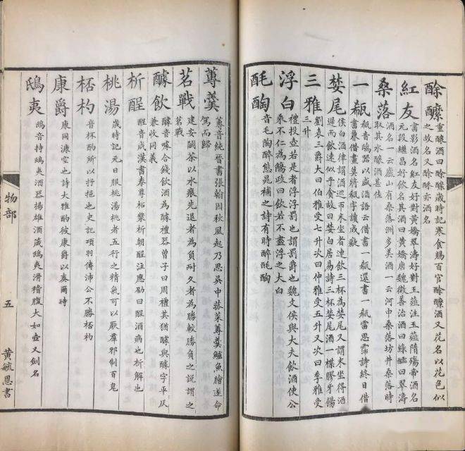 以名人为写工之《金壶精萃》_刻本_赵孟頫_同治