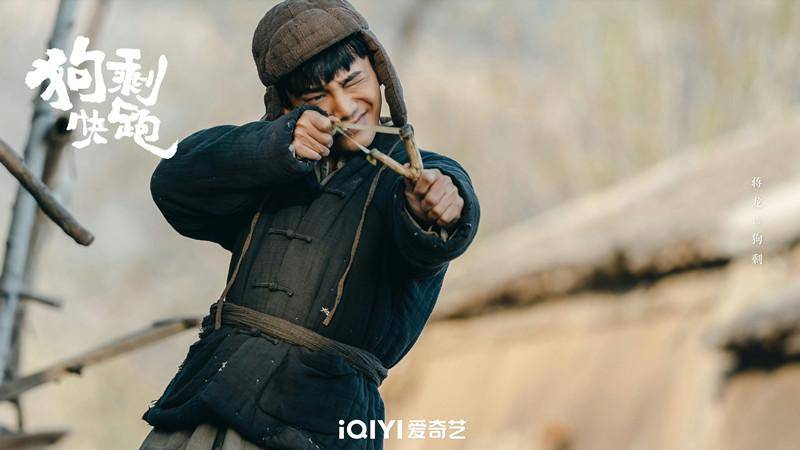《狗剩快跑》:这部抗战剧审慎地守住"喜剧"边界_观众_新四军_历史