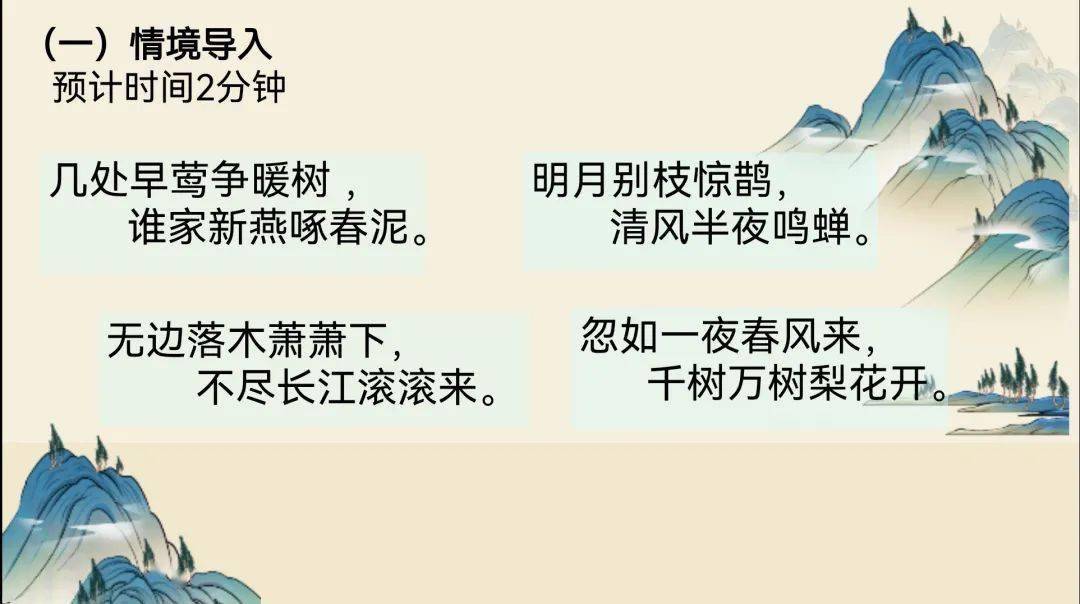 第3620季【铁岭语文】67赵英竹:学历案|推开思维之窗·搭建写景框架