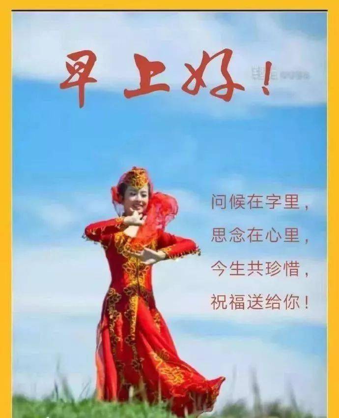 2024特别漂亮早上好表情图片带鲜花 最新版漂亮的早上好暖心问候语
