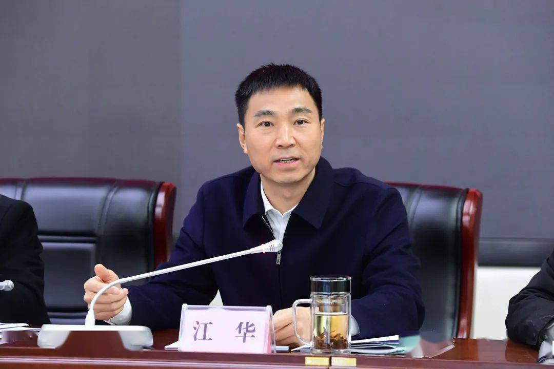 "江华指出,要树牢招商引资是经济发展"生命线"的意识,进一步认清形势