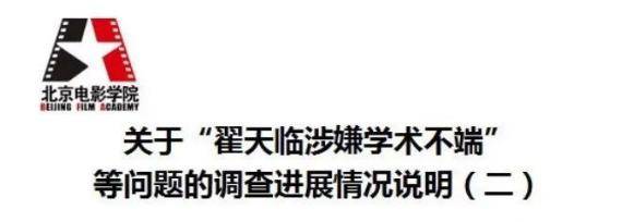 姐姐最大的黑点是她男友?_翟天临_辛芷蕾_学术