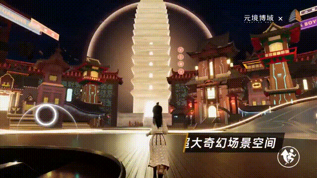 西安博物院达成重磅合作,共同在"元境博域元宇宙"中为用户带来沉浸式