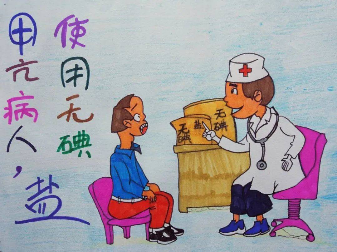 地方病口袋书系列丛书——碘缺乏病_严重_地方性_妇女