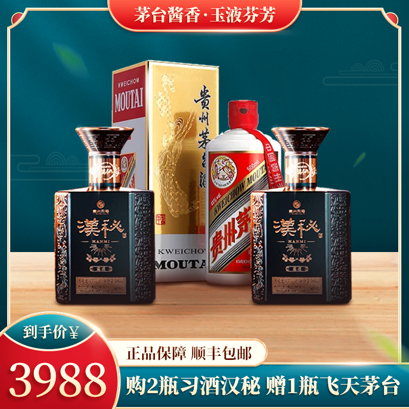 3948元購買即贈送一瓶53°500ml飛天茅臺02買5瓶紅遵1935贈一瓶53