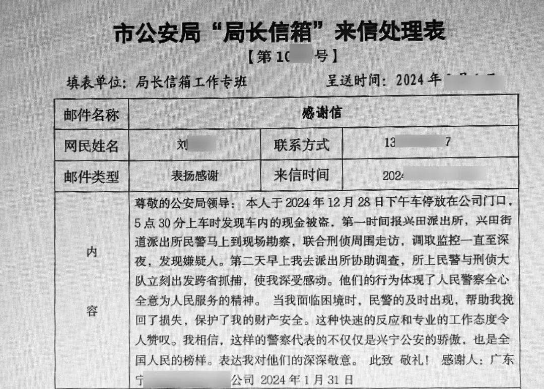 主钟先生分别向刑侦大队和福兴派出所赠送锦旗近日,兴宁公安快速反应