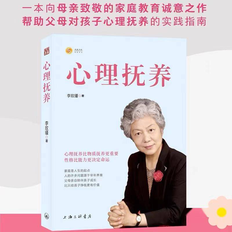 她在書中以通俗的語言介紹了犯罪心理畫像理論,並通過近年來國內外