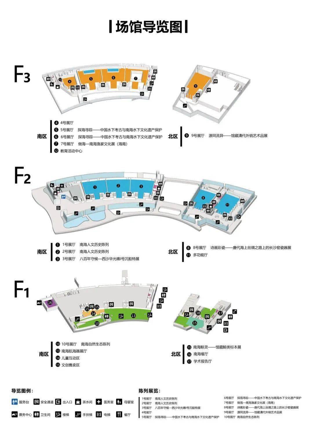 南海博物馆开放时间图片