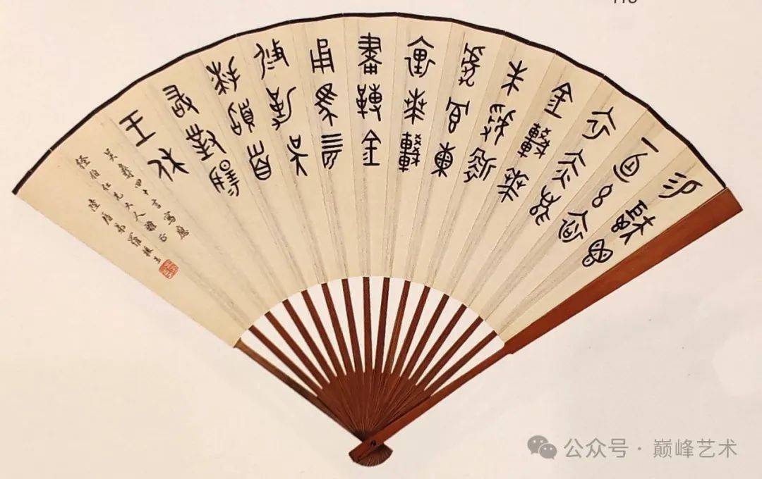 赏吴待秋等名家扇面