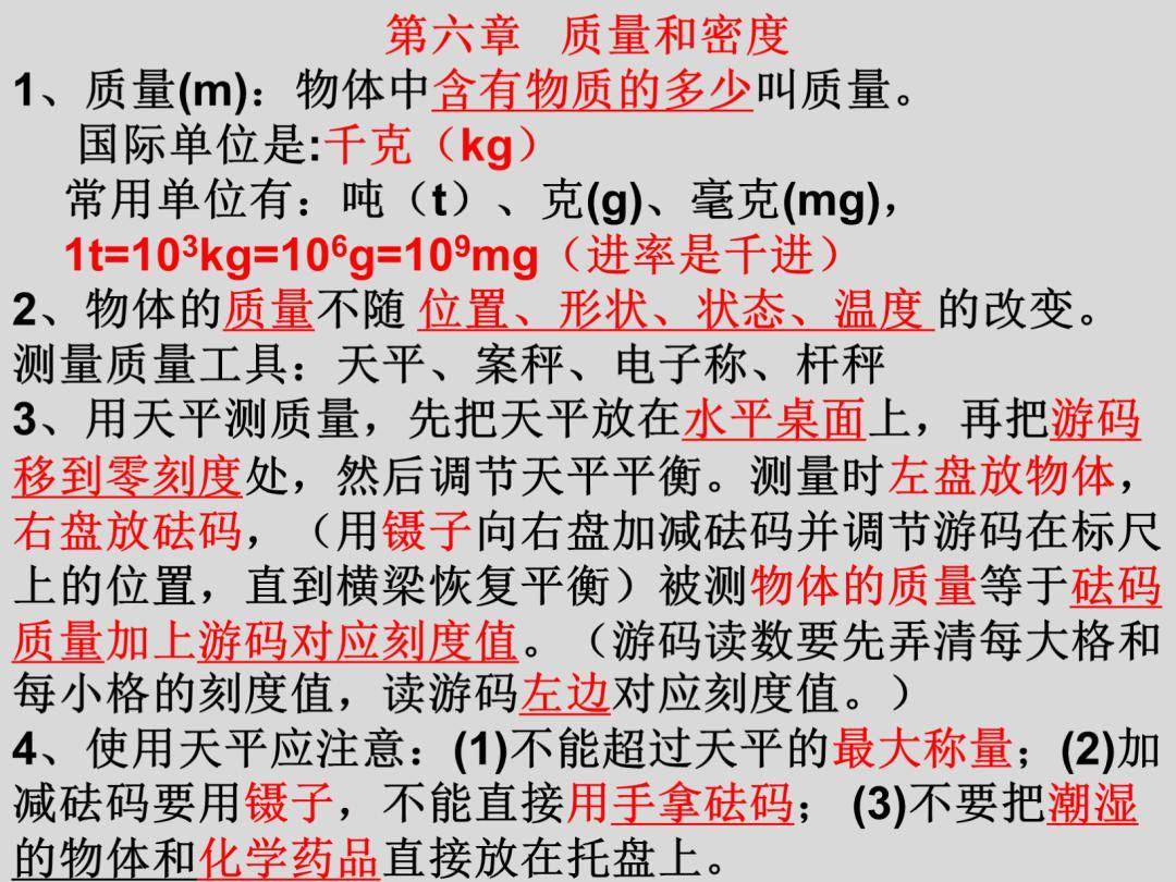 初中物理知識點總結及公式歸納大全_問題_分類_實驗