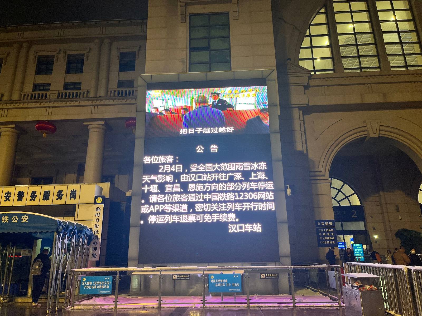 暴雪中的汉口火车站:乘客掏出饼干,瓜子交朋友,电务段