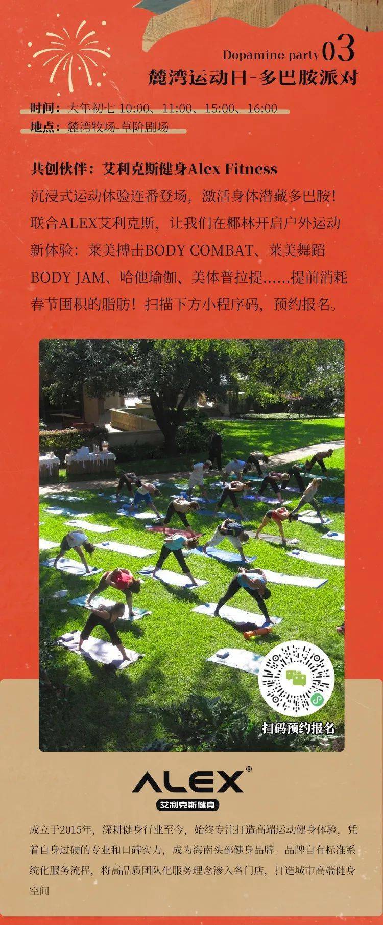 逃离城市,坠入山海,来万宁麓湾过最local的海岛春节吧