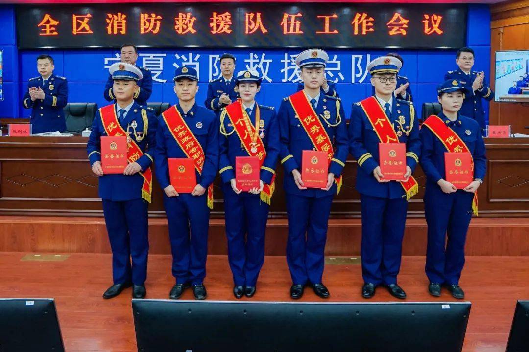 宁夏消防救援总队召开全区消防救援队伍工作会议_建设_能力_新发展