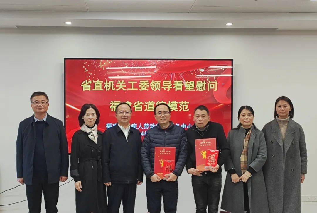 省残疾人劳动就业服务中心看望慰问全省道德模范吴耀环(第六届)和陈清