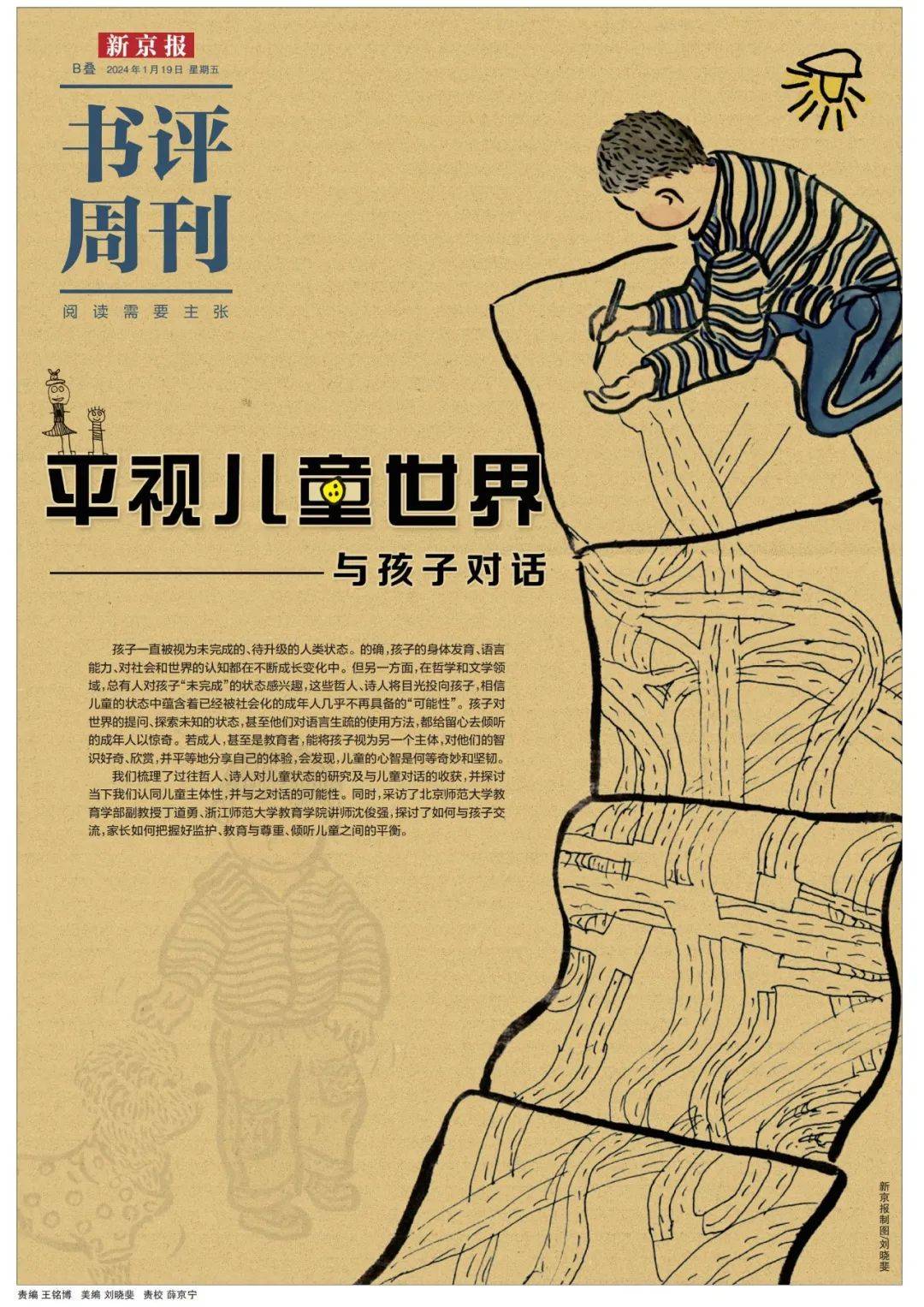 欢迎来到Friends Academy！, image size:1080x1527