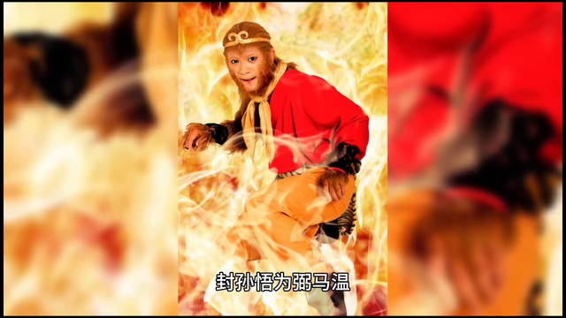 《西游记》第三集:大圣闹天宫(上)