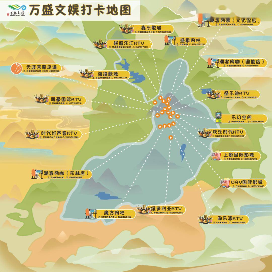 到万盛过年 | 万盛打卡地图来啦_非遗_六大_文娱
