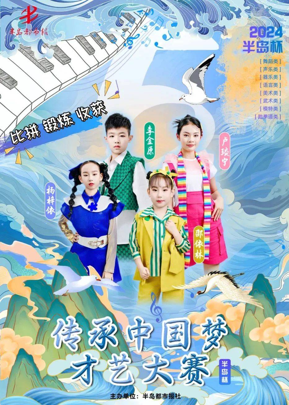 5 万学子,为青岛第一大征文赛事;"半岛杯·传承中国梦才