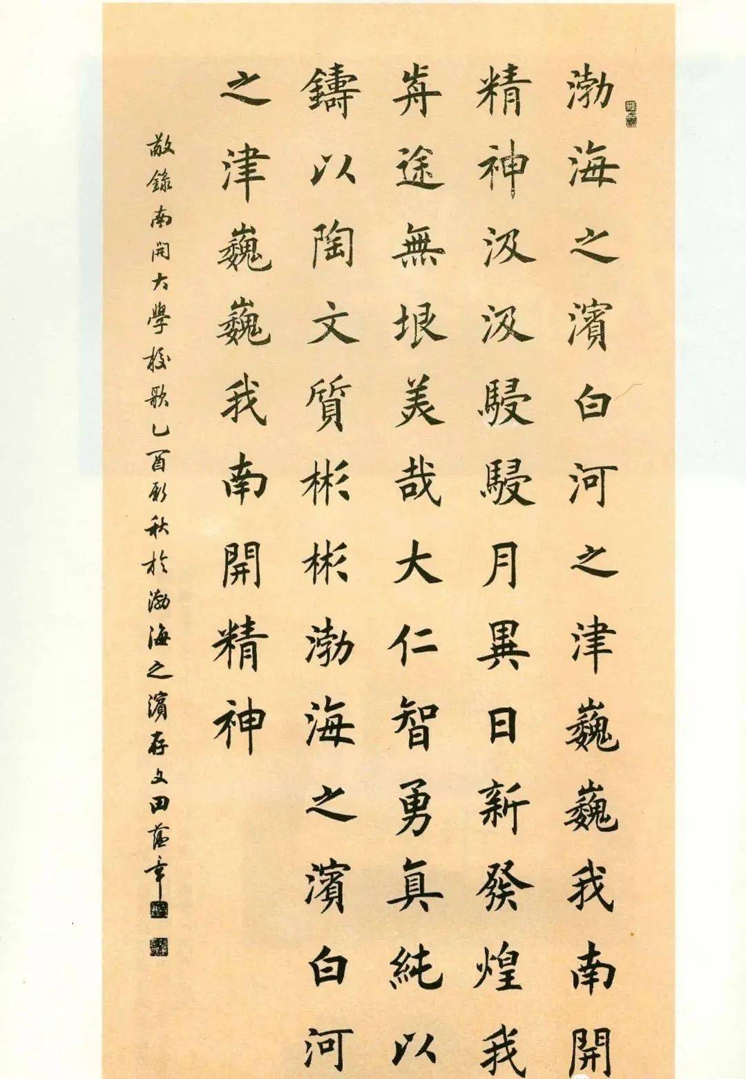 于2024年2月4日上午11时58分逝世,田蕴章先生,著名书法家,南开大学