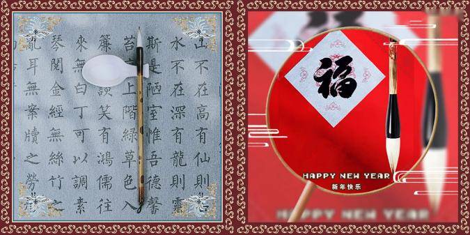 描龙画福——字帖临摹活动时间:2024年2月6日至2024年3月8日活动韵