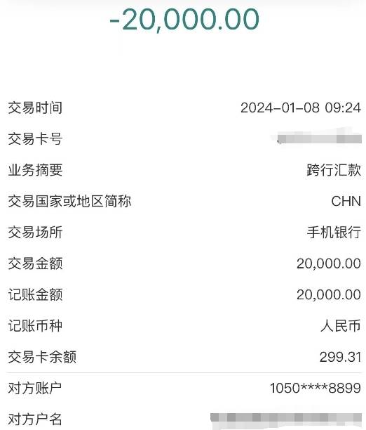 一个月被骗两次_投资_胡先生_股票