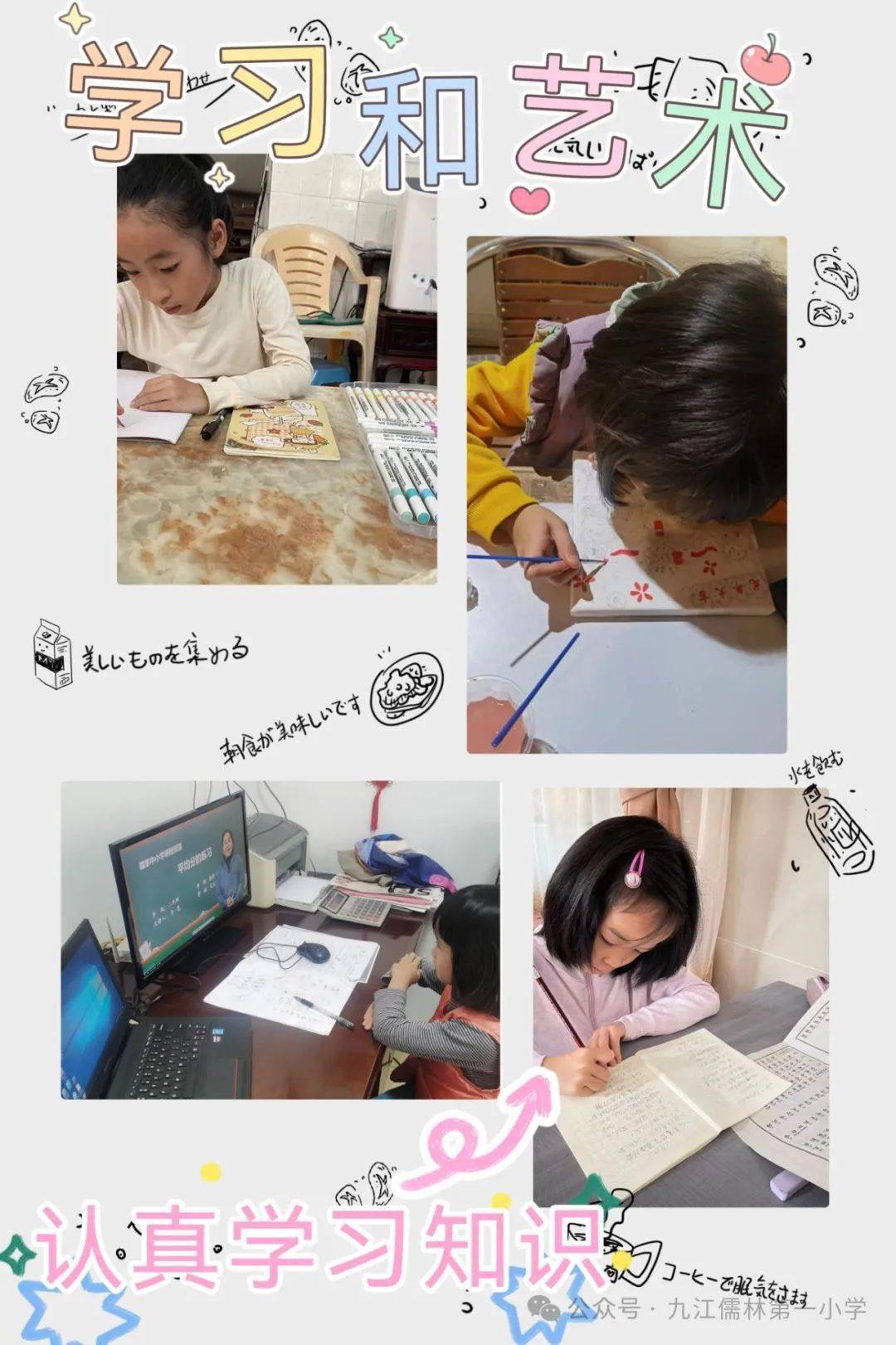 劳逸结合过寒假可以让学生身心健康共成长.