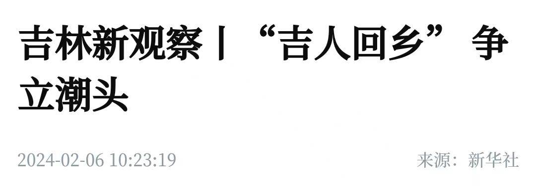 2024年珲春人口_总体规划(2021—2035年)的批复