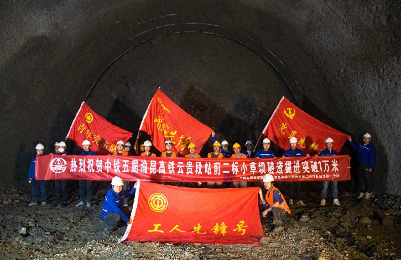 渝昆高铁重难点控制性工程取得新进展_施工_隧道_地质