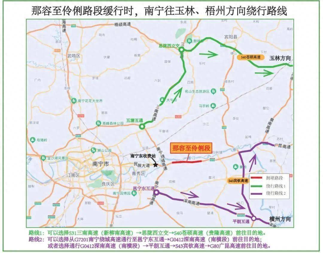 春節廣西高速公路出行避堵指南來了!_南寧_岑溪