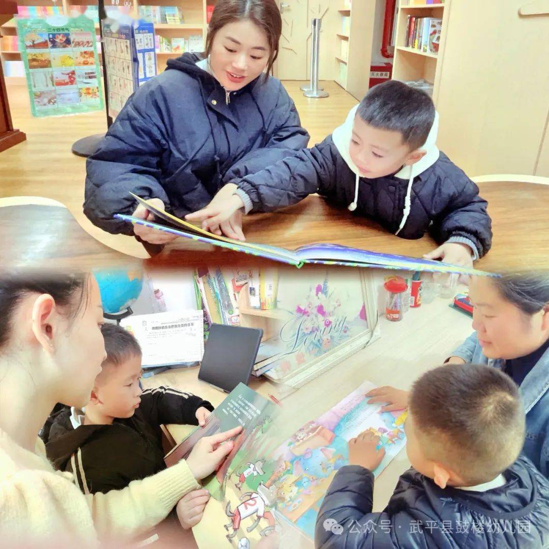 武平县鼓楼幼儿园2024年寒假"红土书香"大阅读之亲子阅读活动侧记