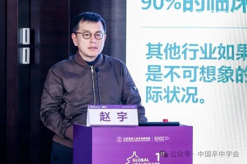 "——中国卒中学会首届创新在