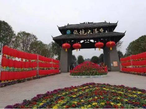 低坑大瀑布灯光秀⑤岳池县银城花海龙年迎春灯会时间:2月1日-2月24日